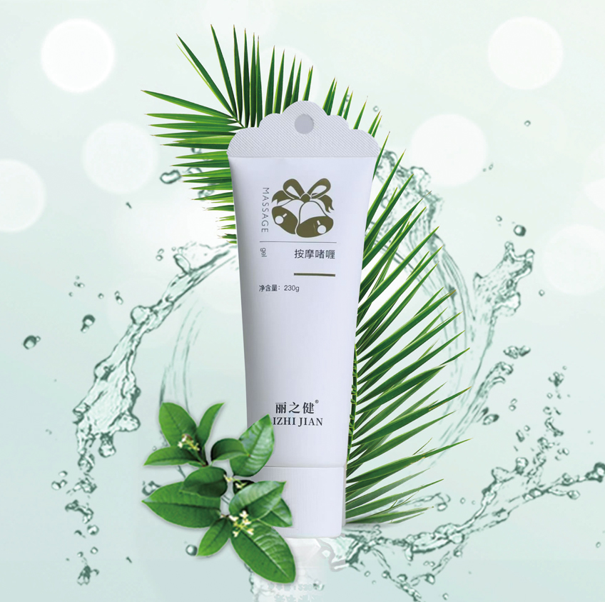 丽之健按摩啫喱